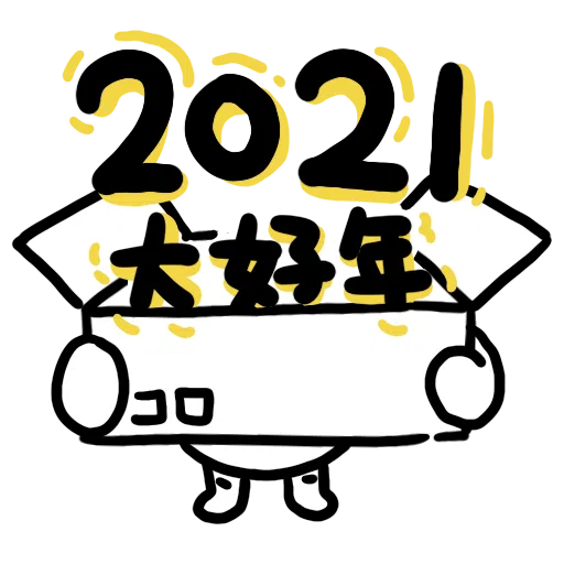 沙咕ShaGu - 沙沙貓又碎碎唸 - Sticker 18