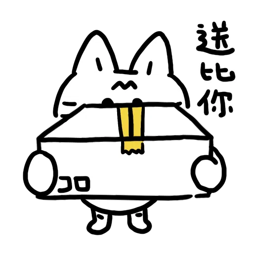 沙咕ShaGu - 沙沙貓又碎碎唸 - Sticker 17