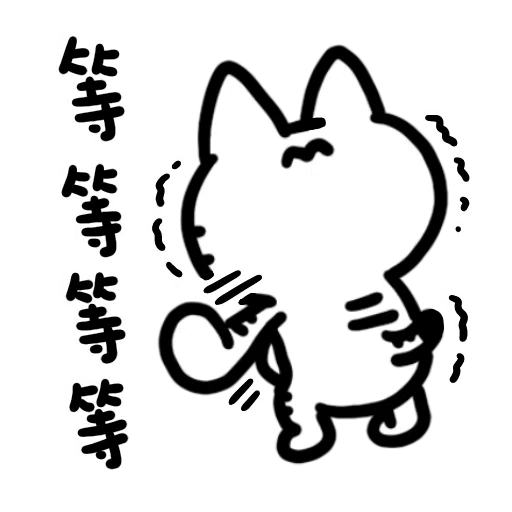 沙咕ShaGu - 沙沙貓又碎碎唸 - Sticker 13