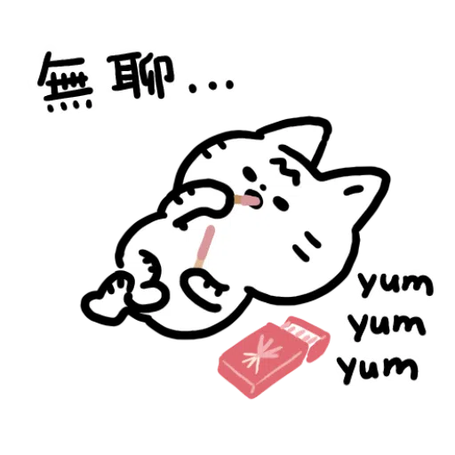 沙咕ShaGu - 沙沙貓又碎碎唸 - Sticker 15