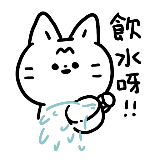 沙咕ShaGu - 沙沙貓又碎碎唸 - Sticker 16