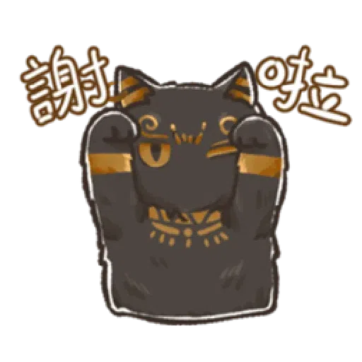 埃及神明寶寶1 - Sticker 14