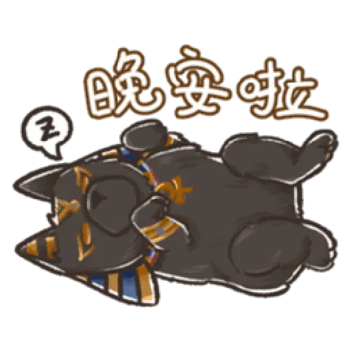 埃及神明寶寶1 - Sticker 9