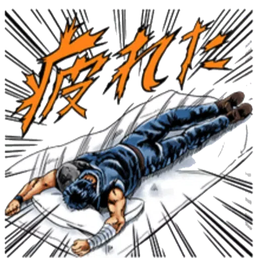 北斗の拳 - Sticker 11