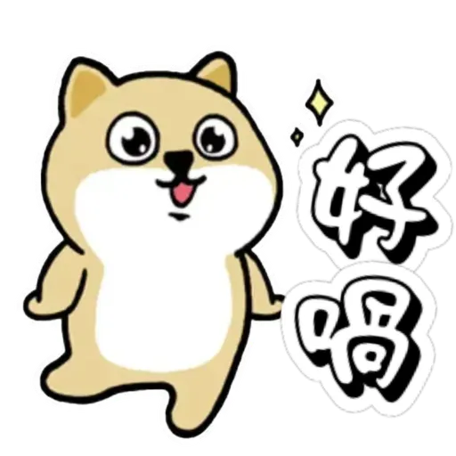 中國香港肥柴仔@二字文 - Sticker 18