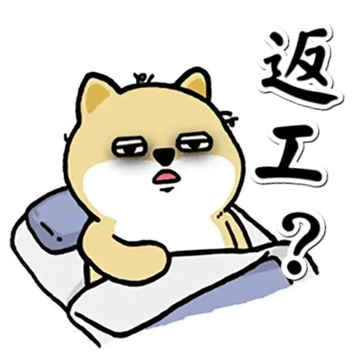 中國香港肥柴仔@二字文 - Sticker 29
