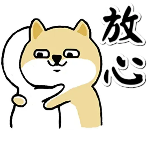 中國香港肥柴仔@二字文 - Sticker 13