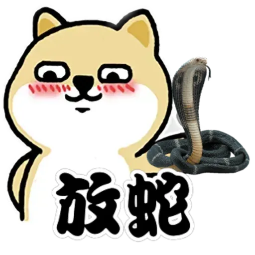 中國香港肥柴仔@二字文 - Sticker 26