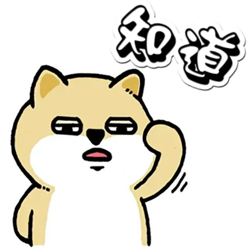 中國香港肥柴仔@二字文 - Sticker 27