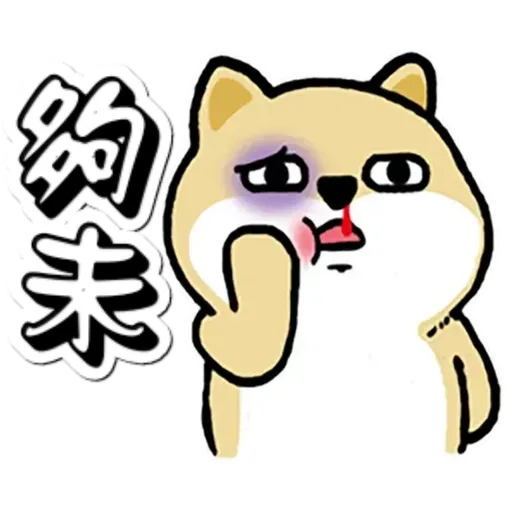 中國香港肥柴仔@二字文 - Sticker 24