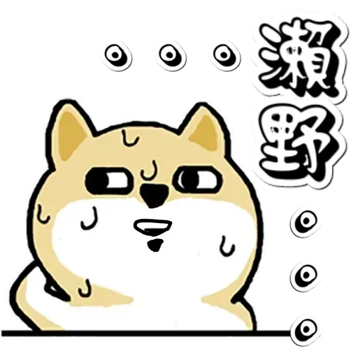 中國香港肥柴仔@二字文 - Sticker 28