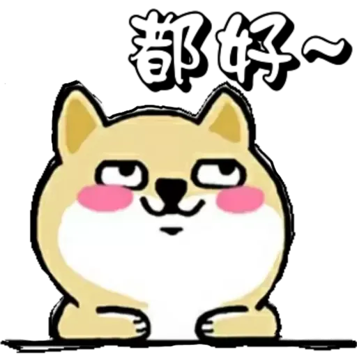 中國香港肥柴仔@二字文 - Sticker 14