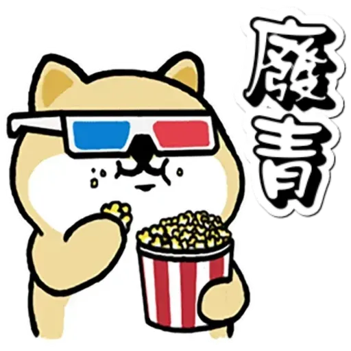中國香港肥柴仔@二字文 - Sticker 21