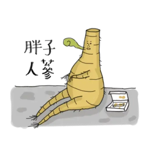 人蔘1 - Sticker 18