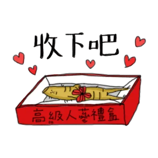 人蔘1 - Sticker 21
