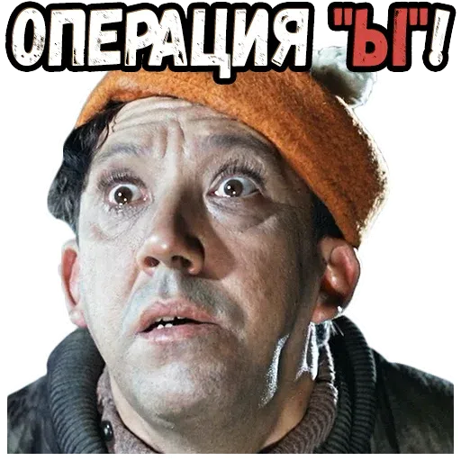 Ы - Sticker 9