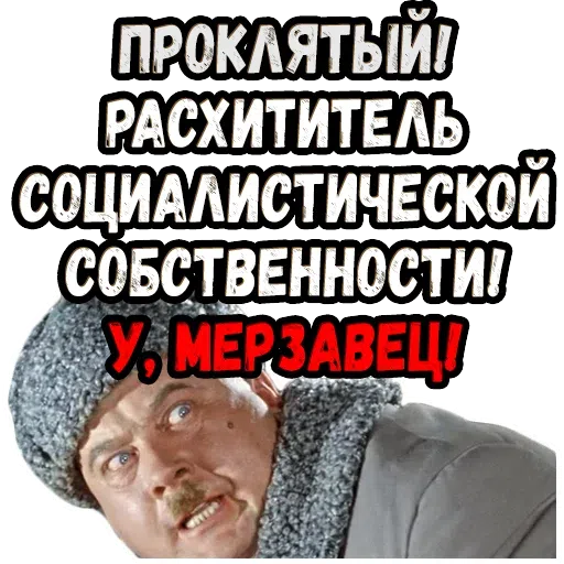 Ы - Sticker 25