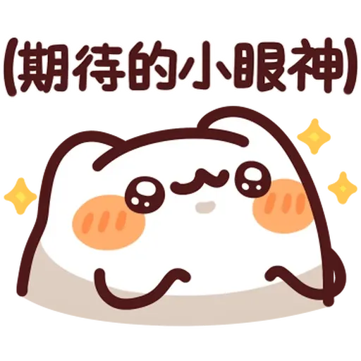 野生喵喵怪 - Sticker 9