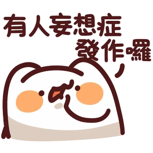 野生喵喵怪 - Sticker 13