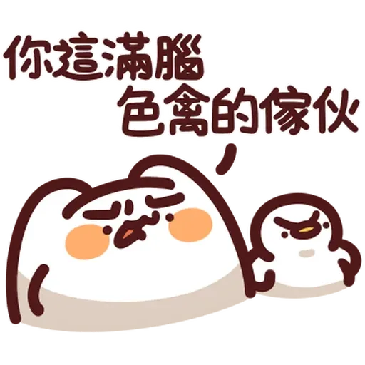 野生喵喵vs色禽2 - Sticker 18