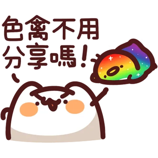 野生喵喵vs色禽2 - Sticker 9