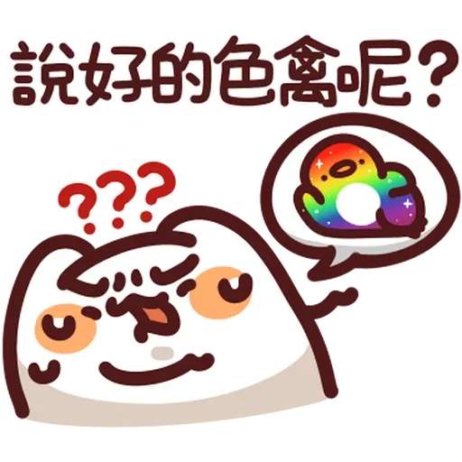 野生喵喵vs色禽2 - Sticker 17