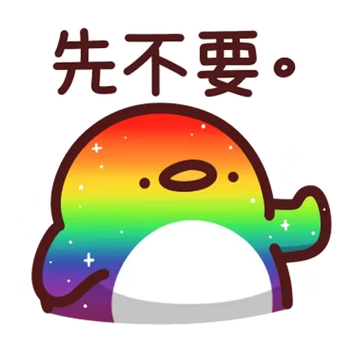 野生喵喵vs色禽2 - Sticker 10