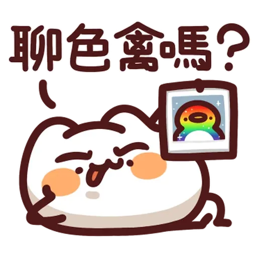 野生喵喵vs色禽2 - Sticker 16
