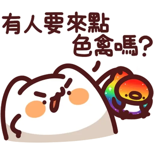 野生喵喵vs色禽2 - Sticker 13