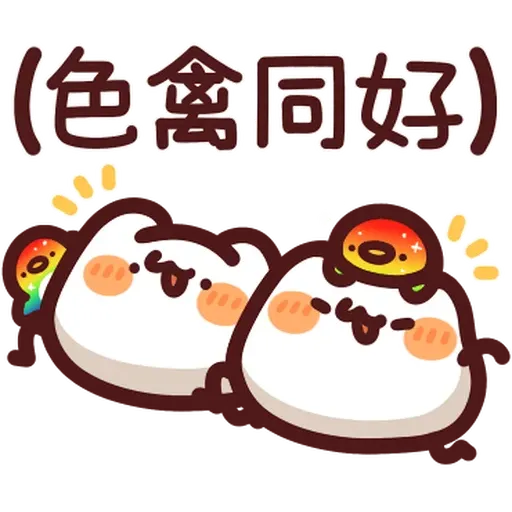 野生喵喵vs色禽2 - Sticker 12