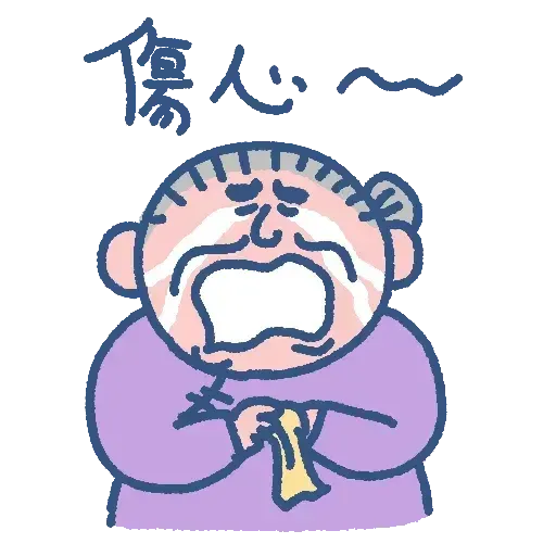 阿婆走得快 - Sticker 14