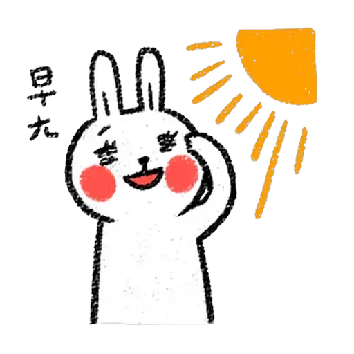懶散兔4 - Sticker 22