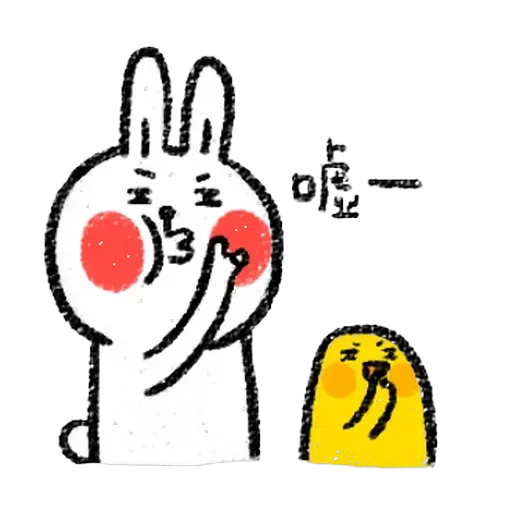懶散兔4 - Sticker 16