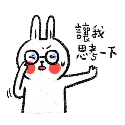 懶散兔4 - Sticker 18