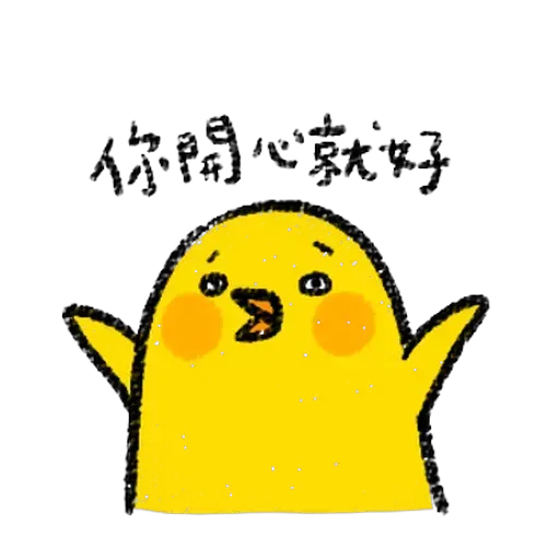 懶散兔4 - Sticker 11