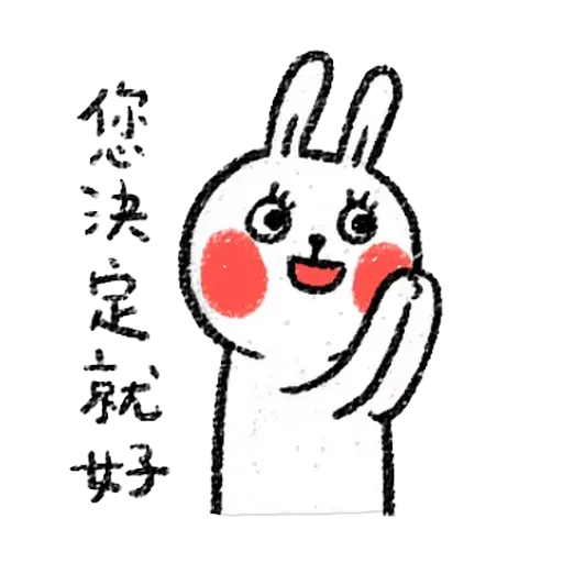 懶散兔4 - Sticker 20