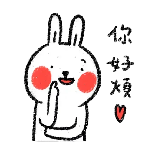 懶散兔4 - Sticker 19
