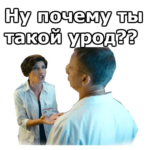 Интерны - Sticker 22
