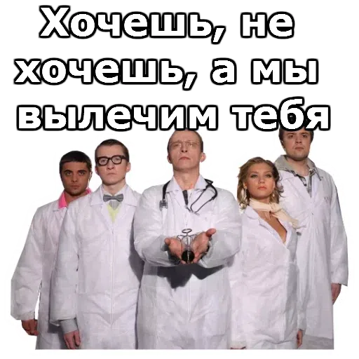 Интерны - Sticker 26
