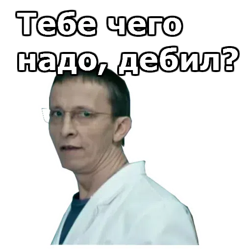 Интерны - Sticker 12
