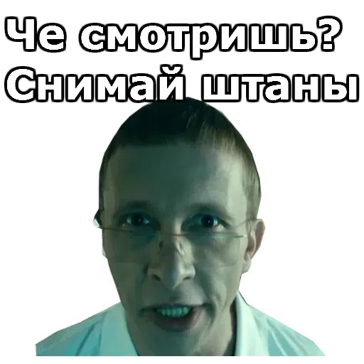 Интерны - Sticker 27