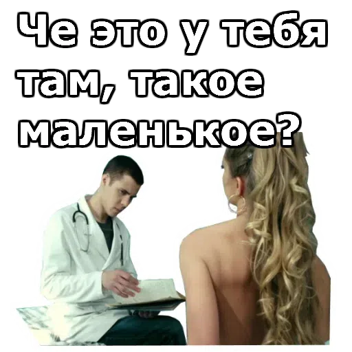 Интерны - Sticker 23