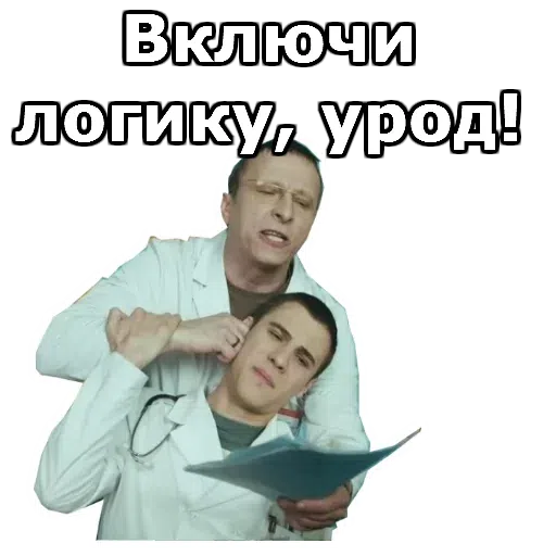 Интерны - Sticker 13