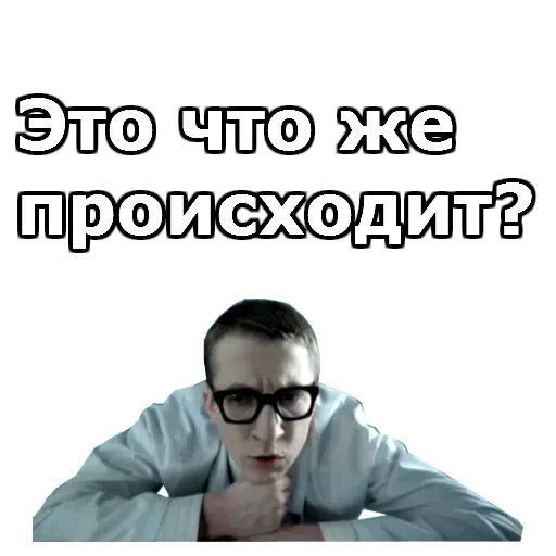 Интерны - Sticker 20
