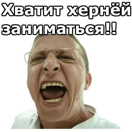 Интерны - Sticker 19