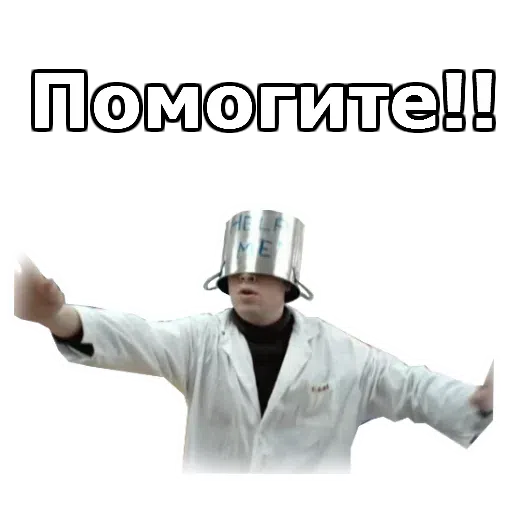 Интерны - Sticker 28