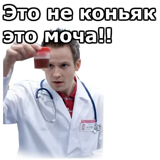 Интерны - Sticker 29