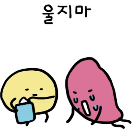 蕃薯 - Sticker 21