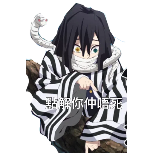 鬼滅の九柱 - Sticker 11