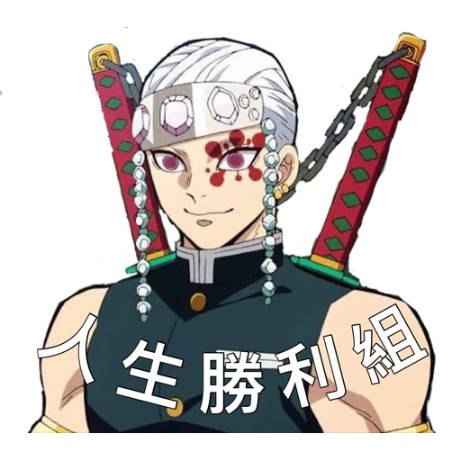 鬼滅の九柱 - Sticker 12